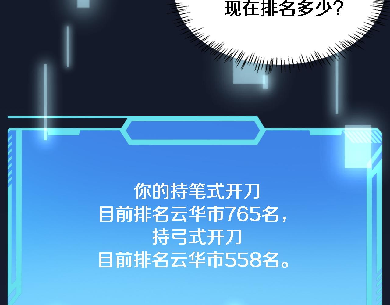 第105话 救治警犬11