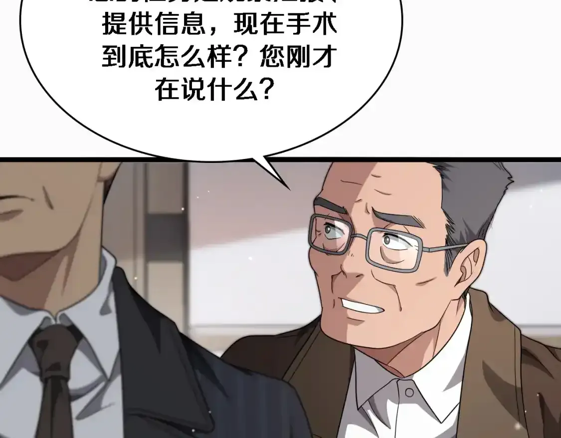 第264话 关于年轻49