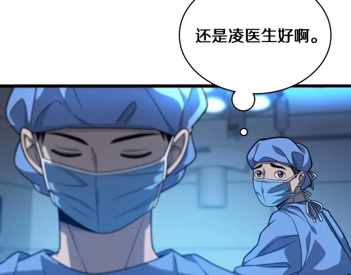 第31话 手术费11