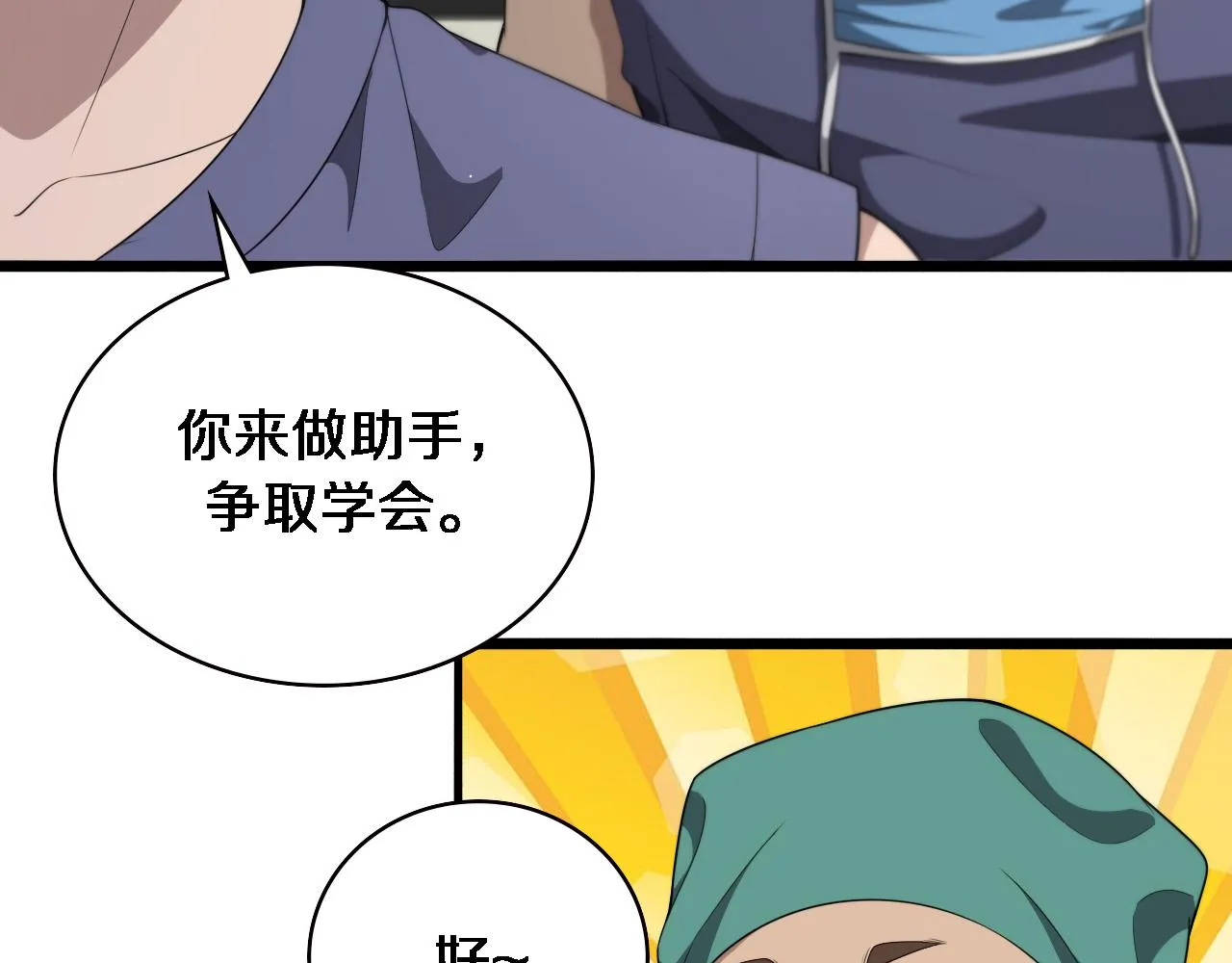 第222话 无敌的中国医生28
