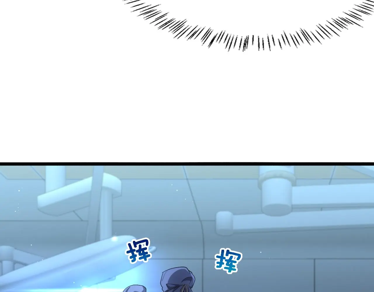 第258话 一边手术一边太极？66