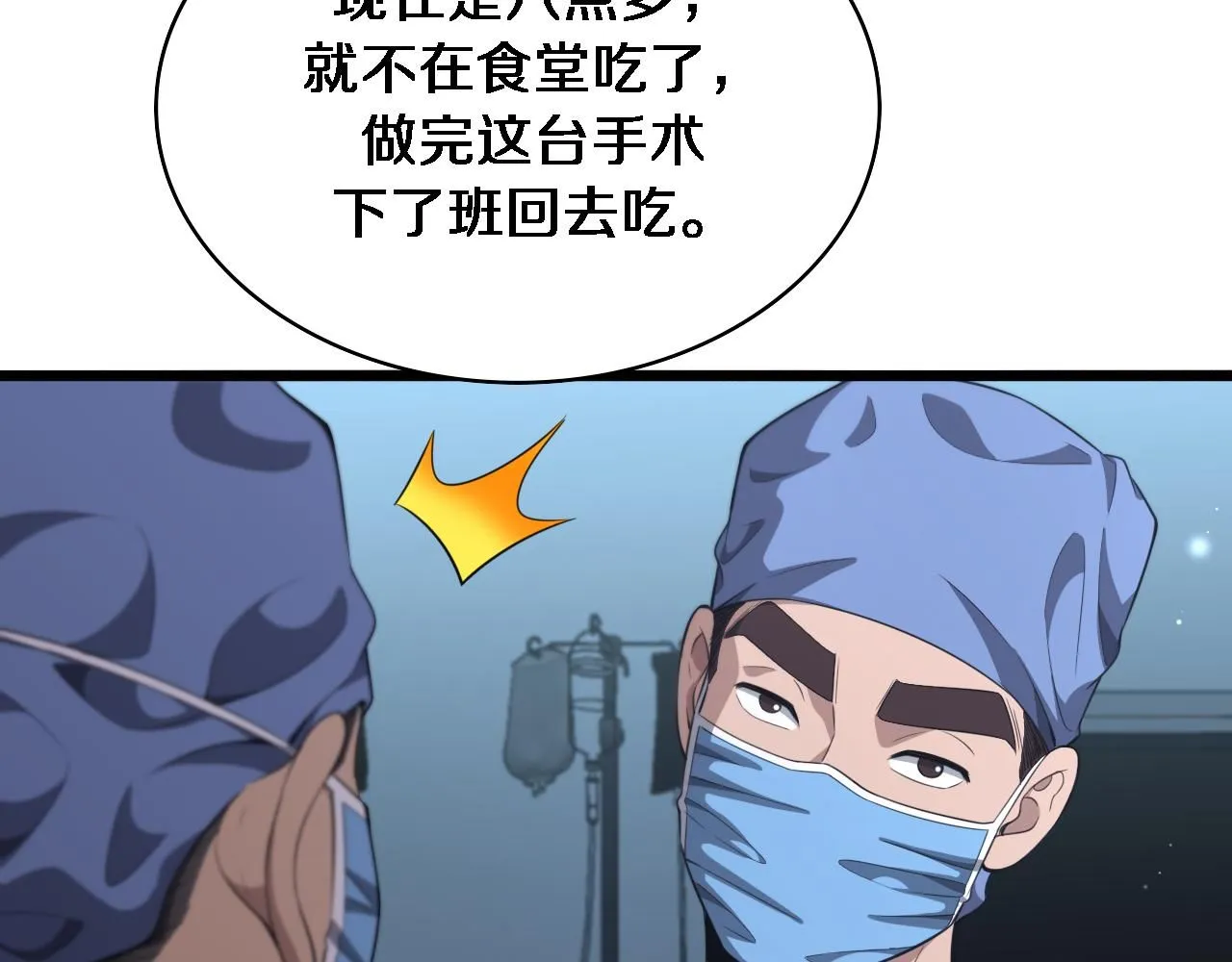 第237话 不敢相象的事情82