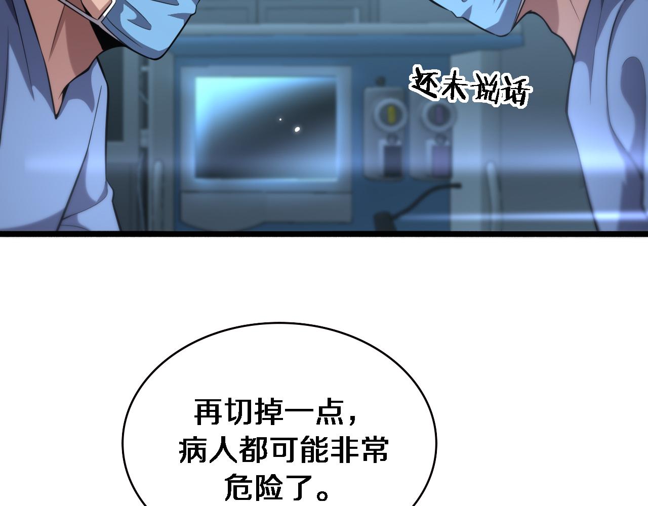 第159话 极限中的极限37
