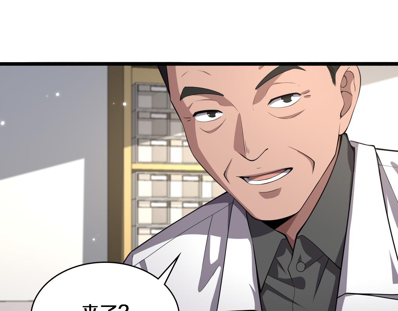 第188话 舍近求远？77