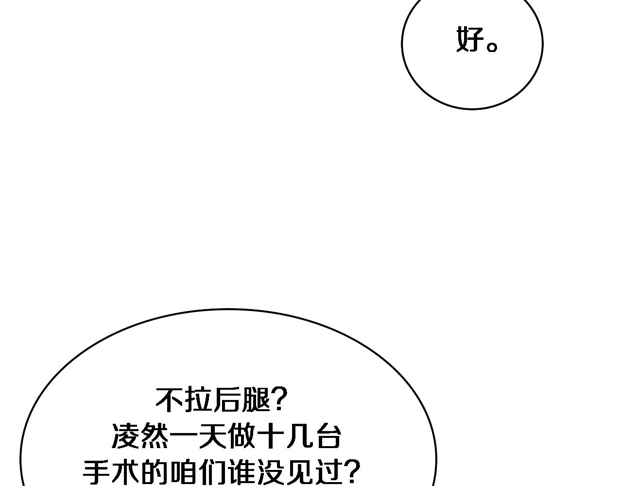 第96话 车到山前必有路48