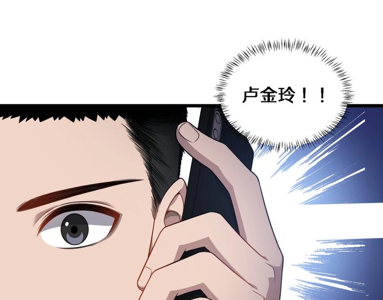 第9话 我有人83