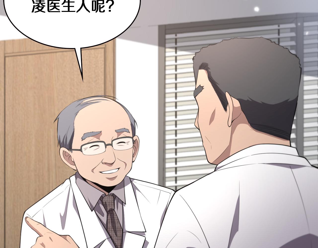 第193话 是我赢了34