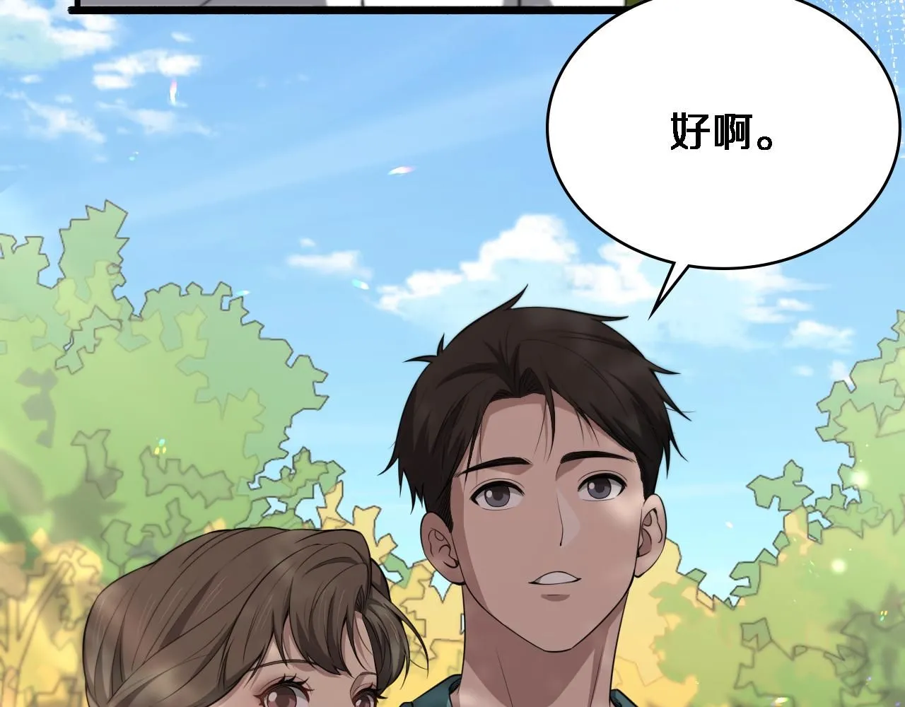 第248话 系统不行？太行了！30