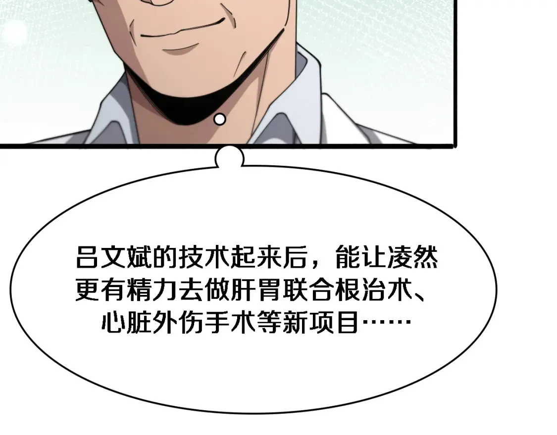 第267话 爱情事情双丰收的人！35