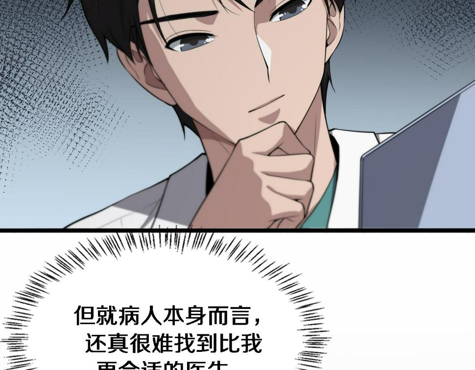 第195话 虚拟人真好用啊70