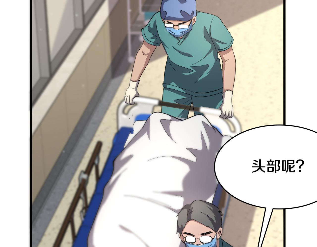 第143话 急诊肝切除11