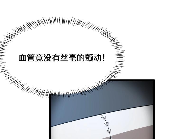 第3话 断尾续接缝合56