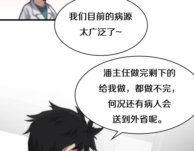 第51话 最后的狂欢？8