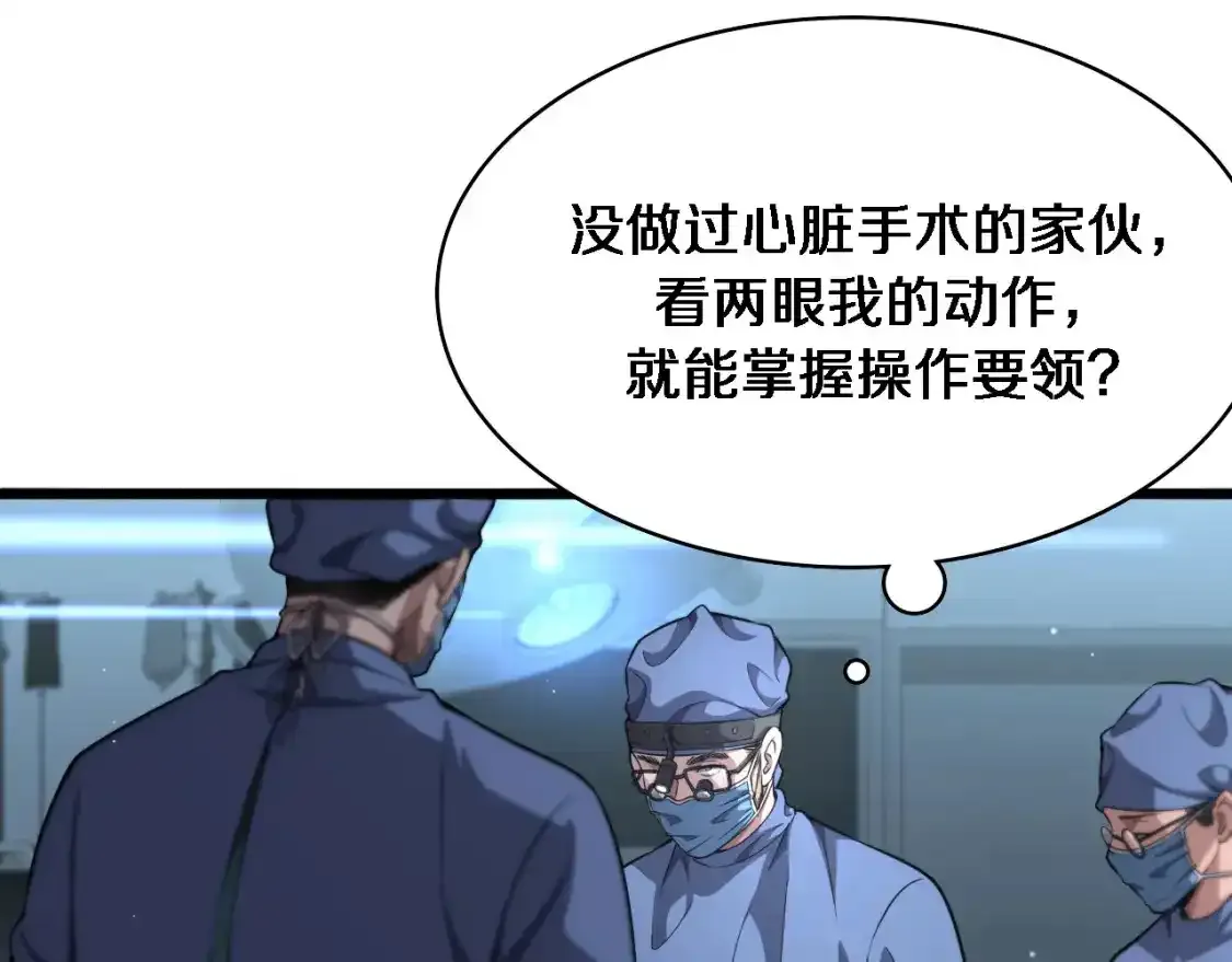 第265话 领略心脏手术的美41