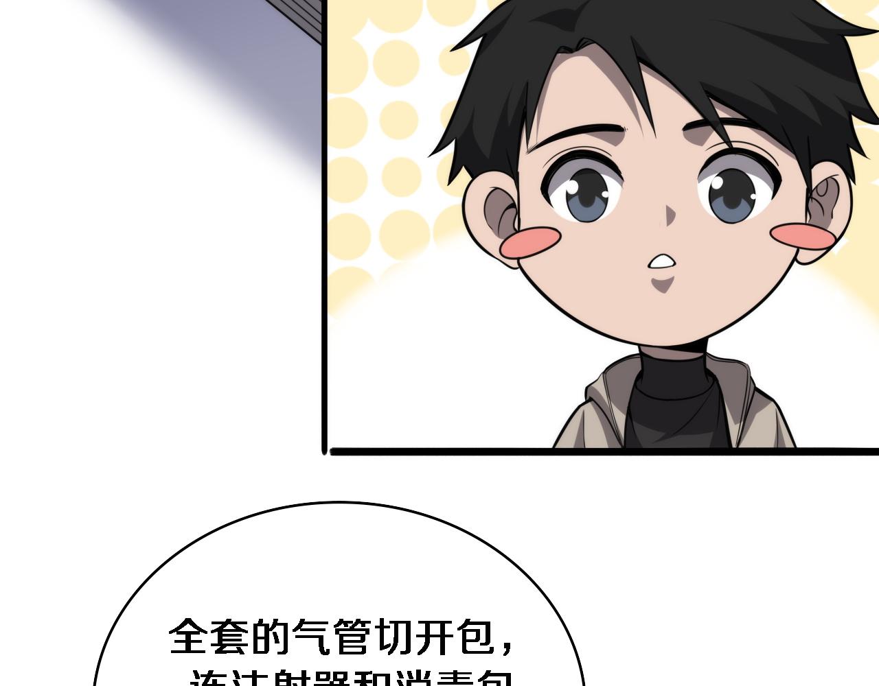 第115话 约定86