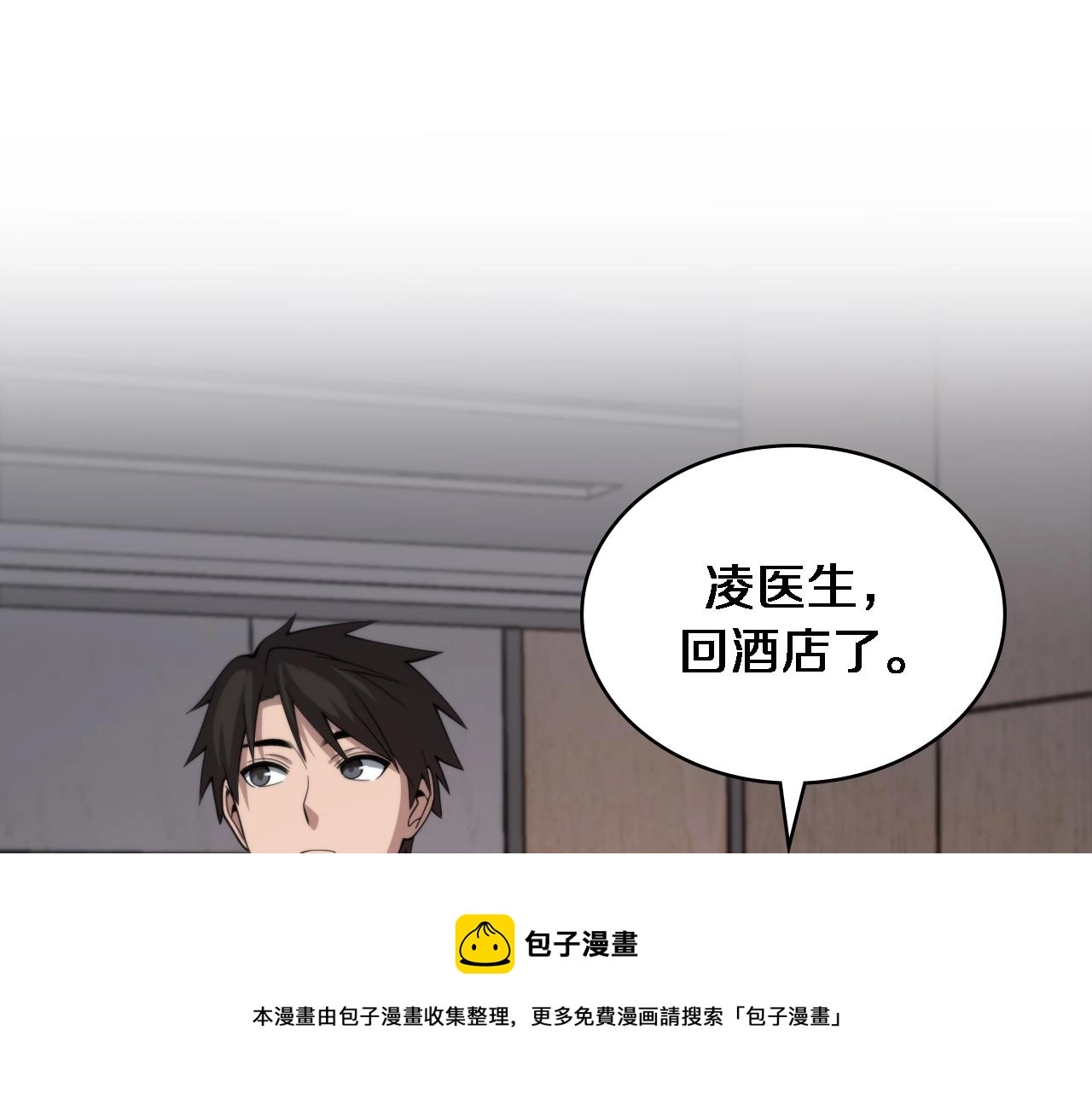 第107话 别问，我叫余媛100