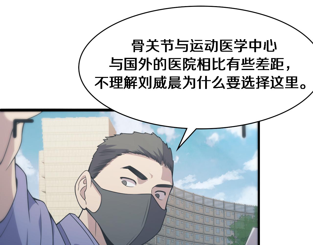 第85话 马尾状？！这就糟糕10