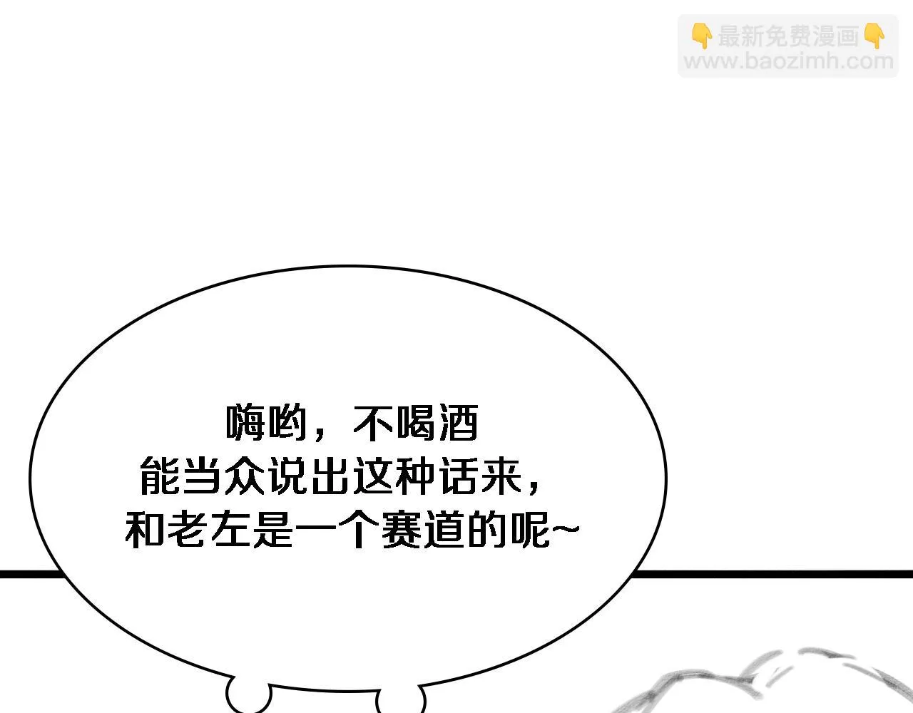 第235话 涮毛肚和烤牛肉115