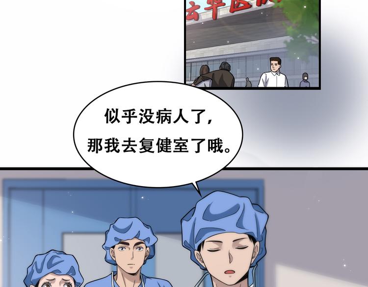 第48话 神经束膜吻合术5