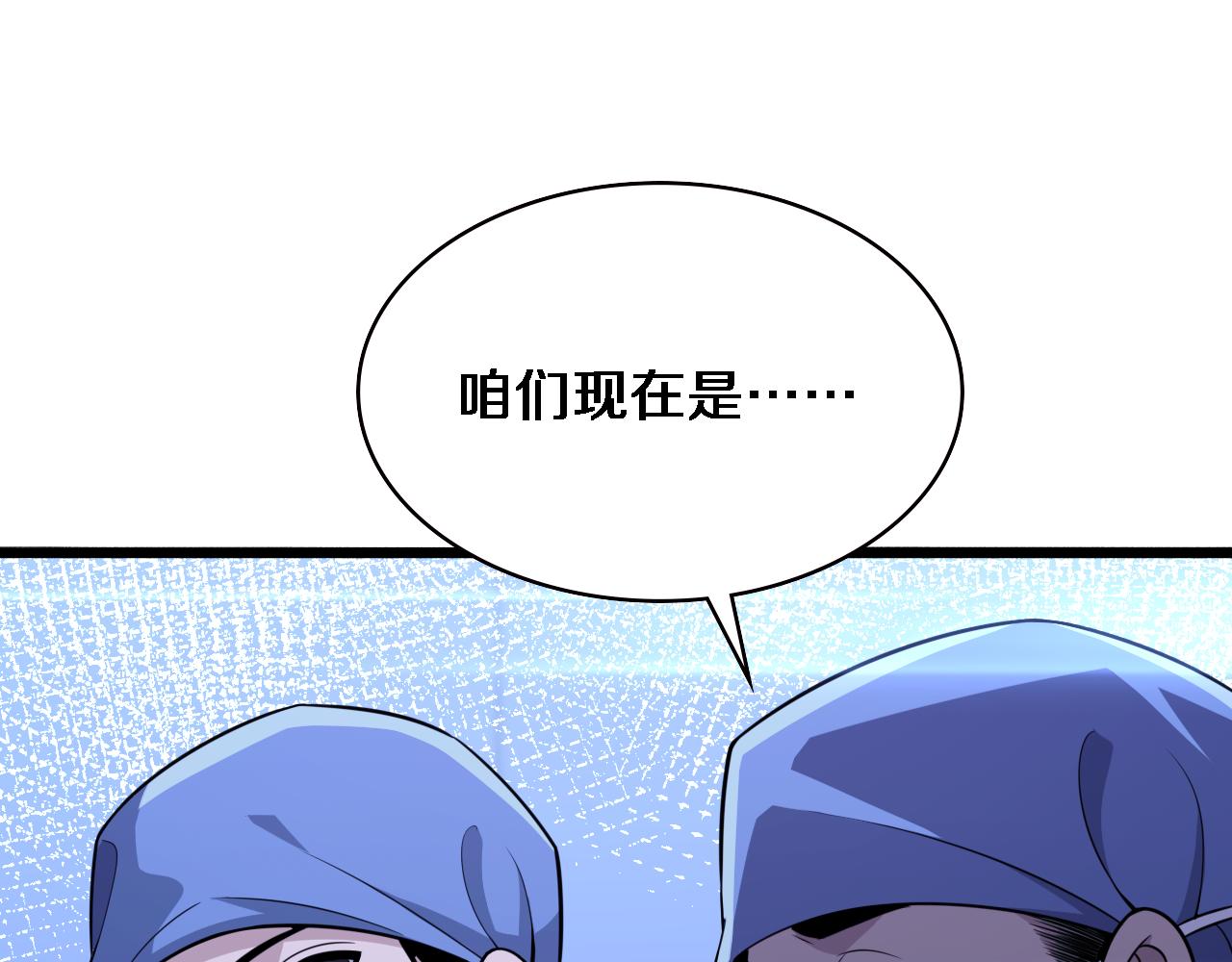 第152话 会诊局52