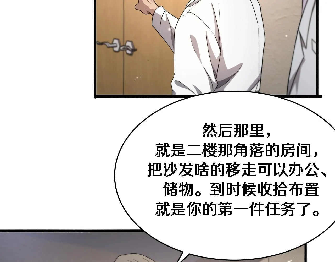 第245话 短处不能和长处比21