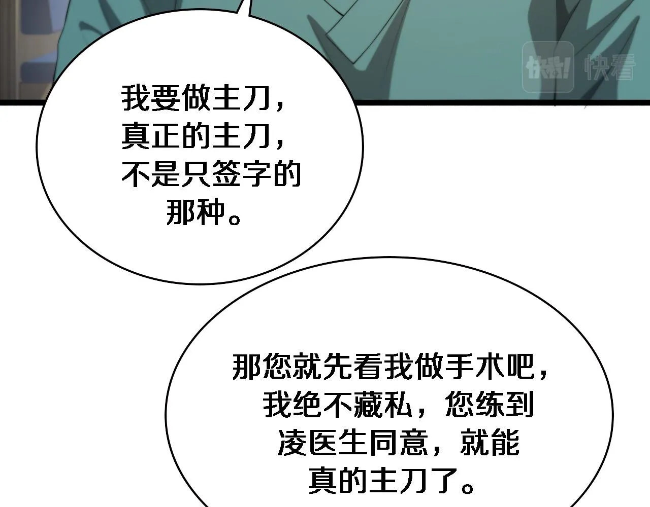 第226话 互联网病房94