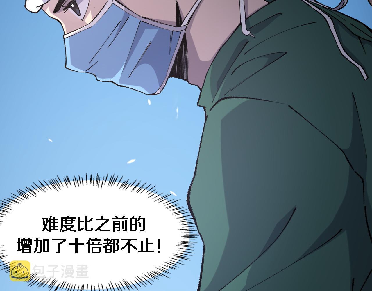 第87话 七成五10