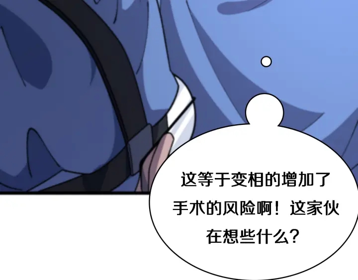 第64话 拇指缺损再造80