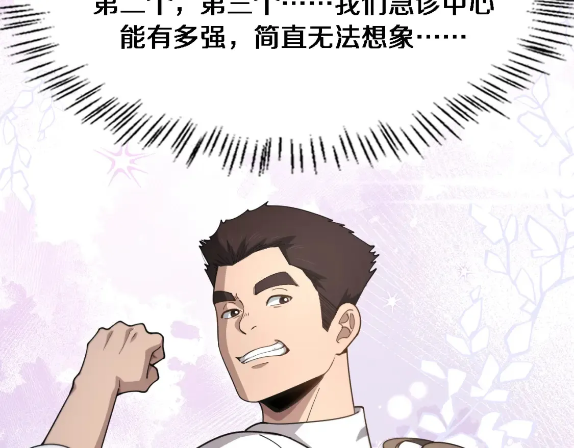 第267话 爱情事情双丰收的人！56