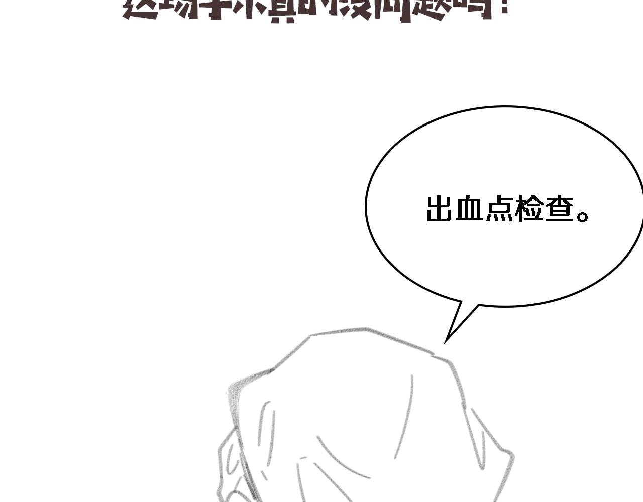 第101话 技能！传奇级！97