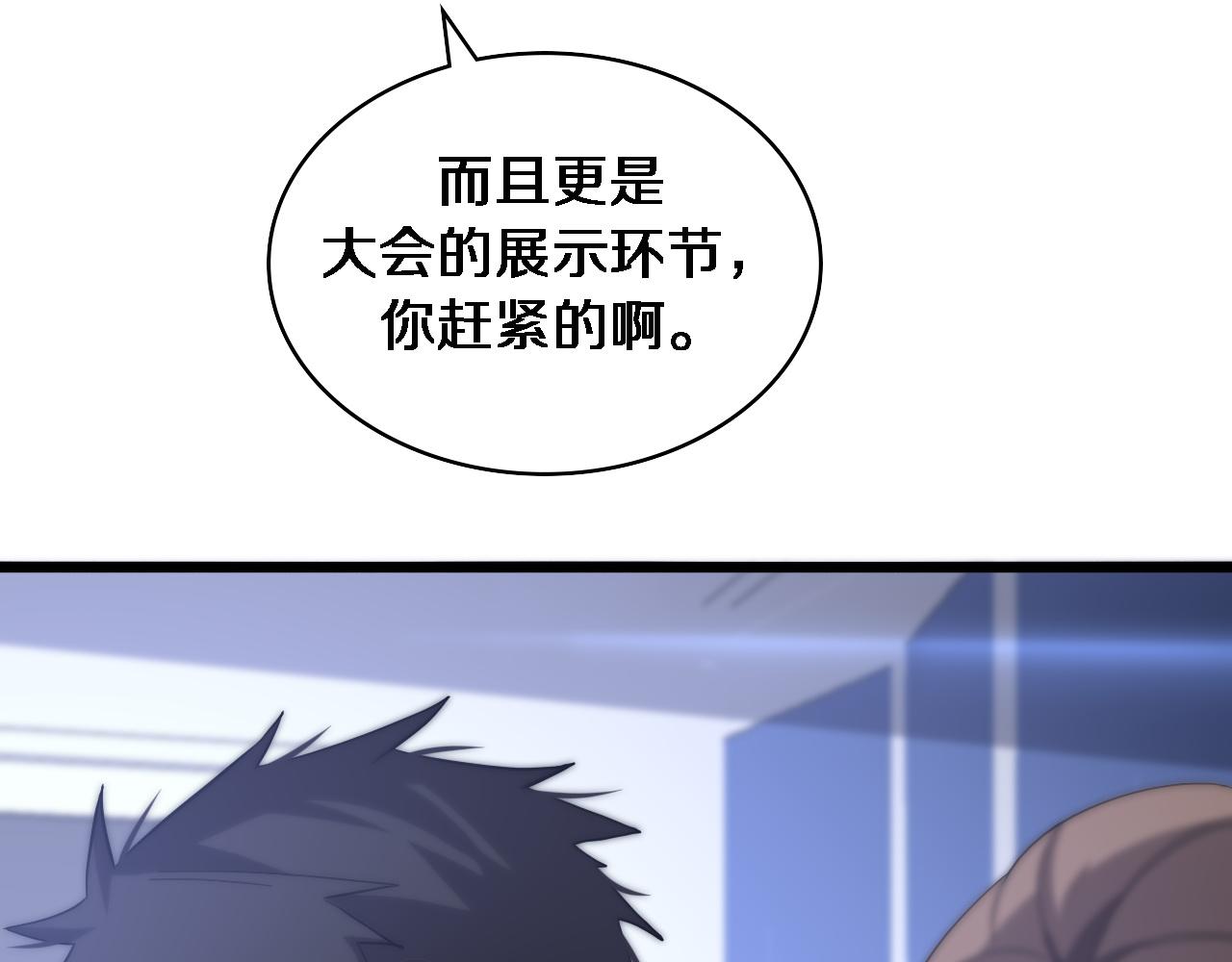 第109话 凌医生要被拐走了？23
