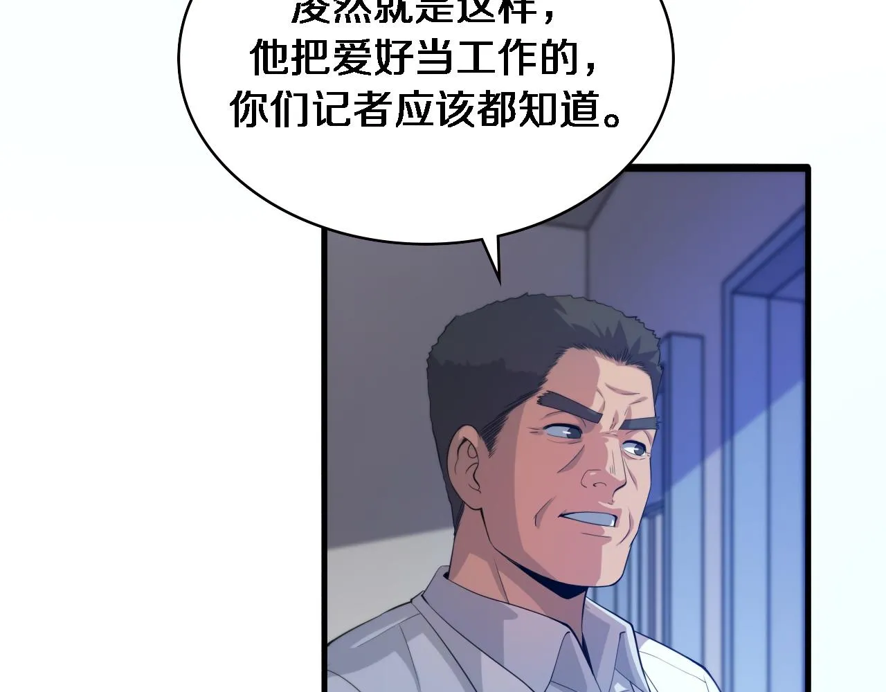 第224话 7天如何到2天半？6