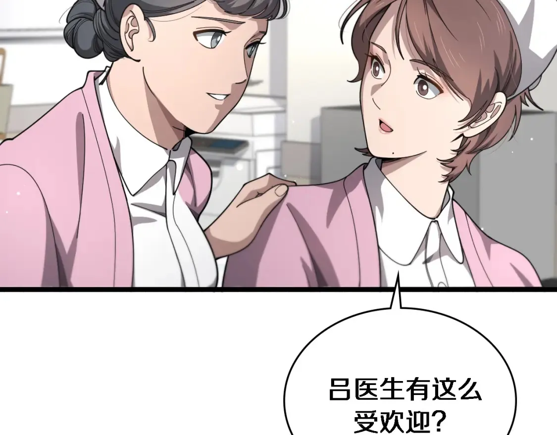 第267话 爱情事情双丰收的人！5