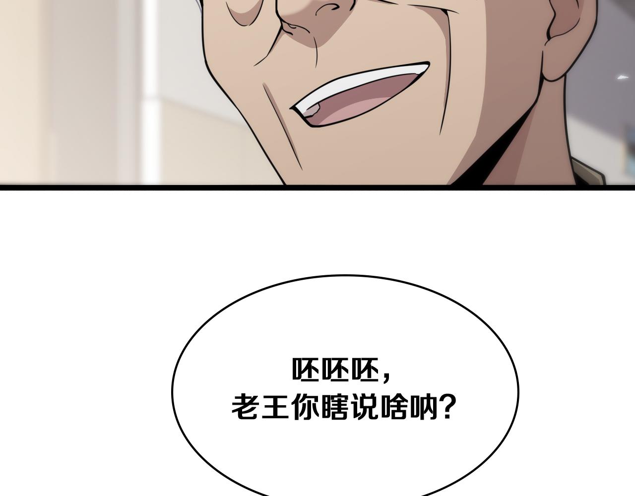 第128话 特殊待遇69