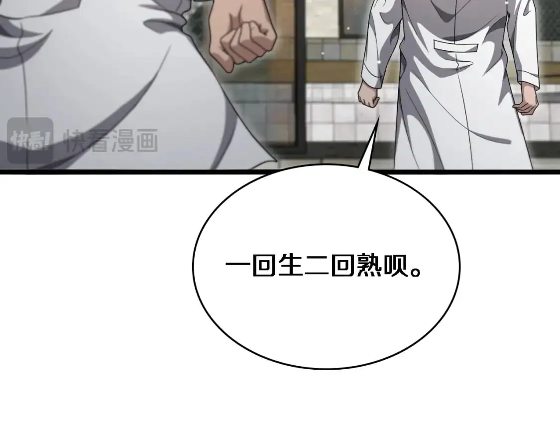 第262话 一回生二回熟24