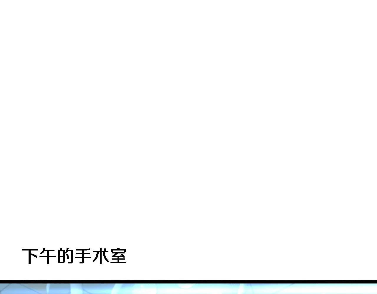 第227话 压不住，得捧！20