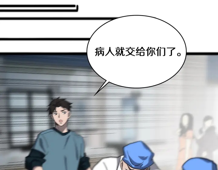 第45话 徒手止血奖励入手49