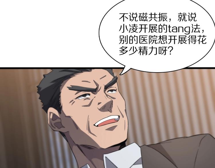 第28话 核磁共振61
