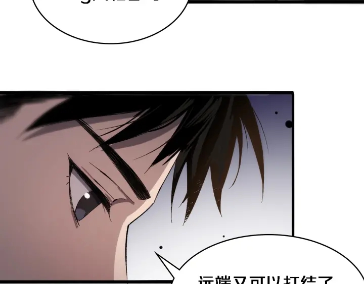 第25话 只是拉钩的106