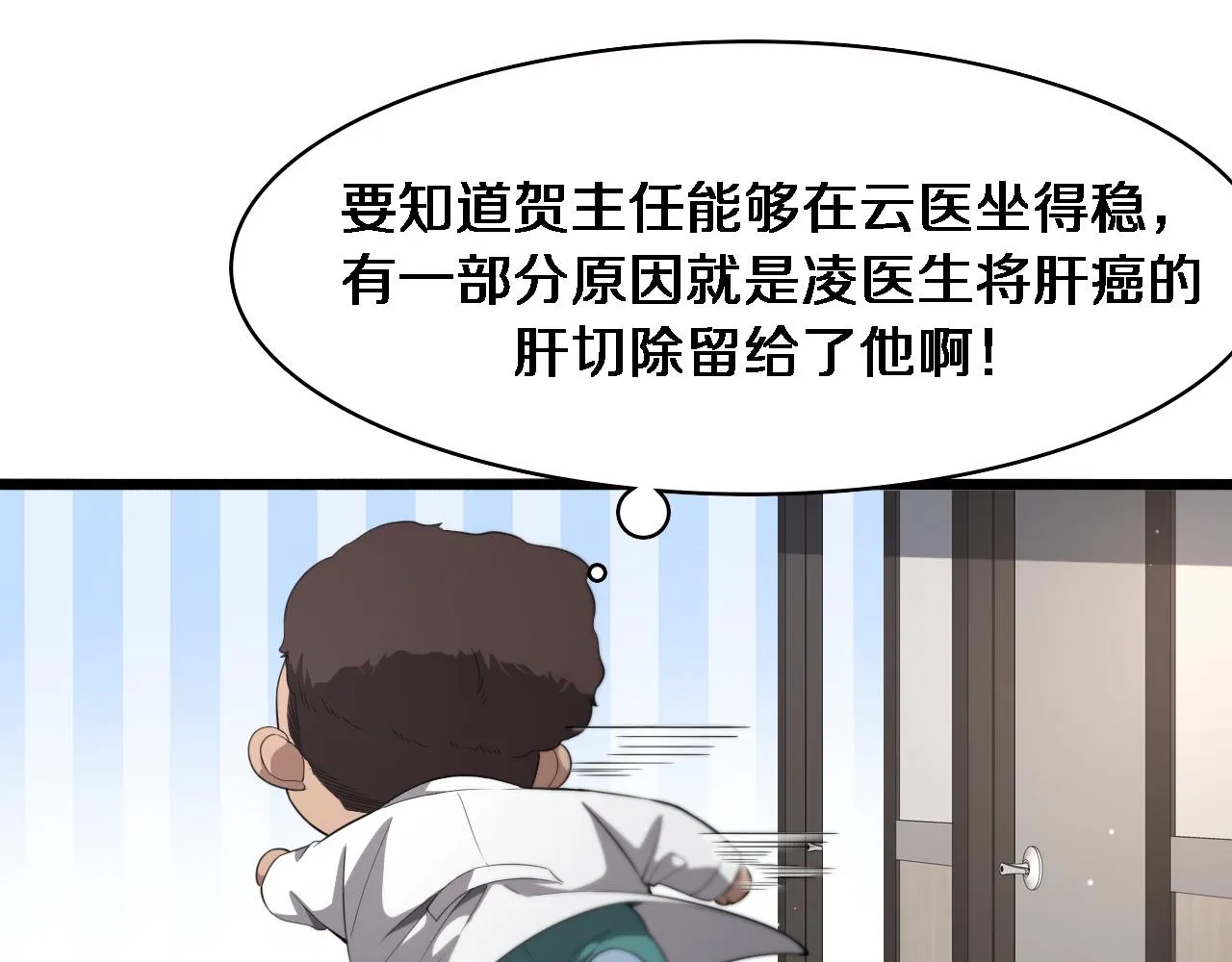 第230话 我们的命不是命？52