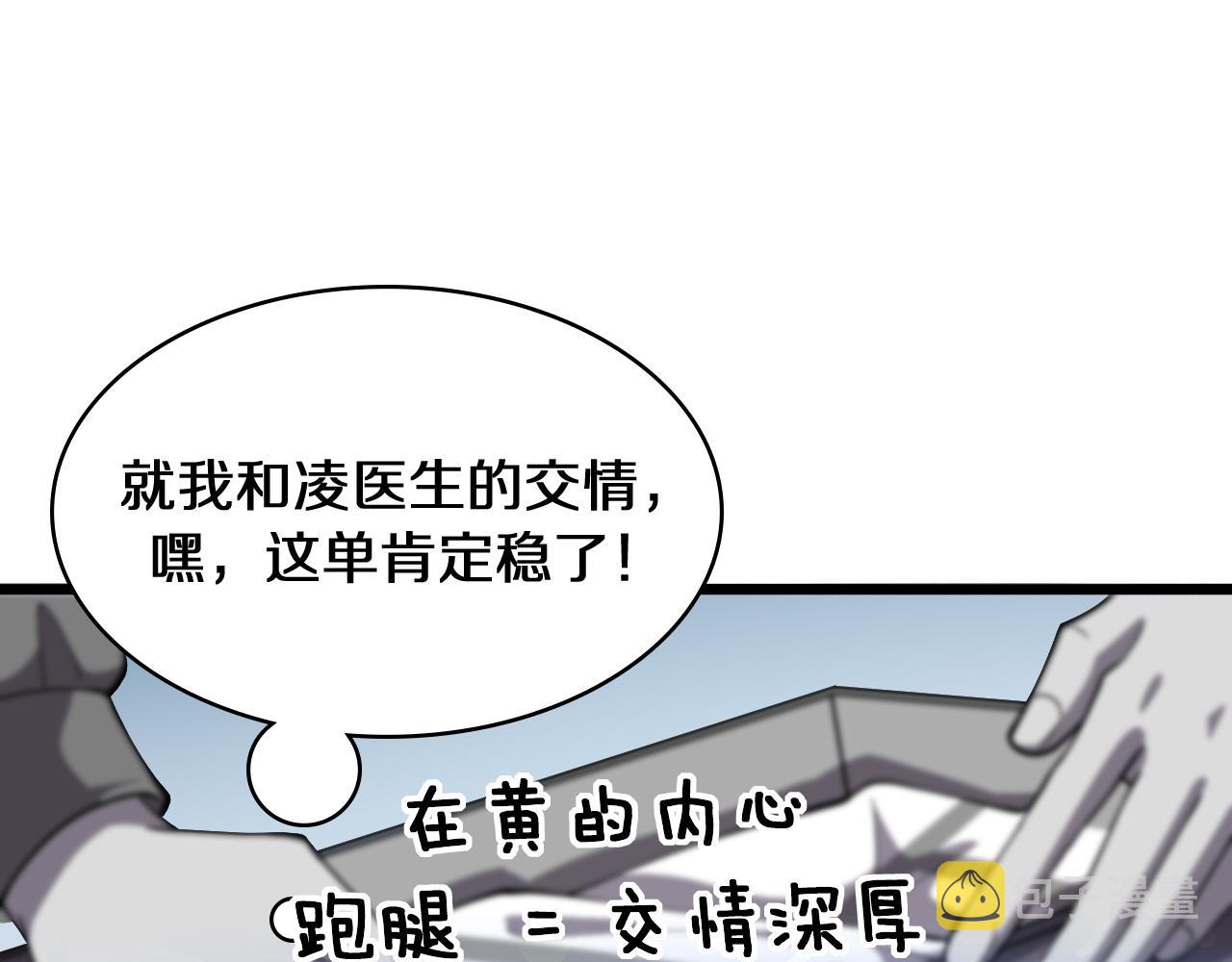 第132话 有的病，治不好31