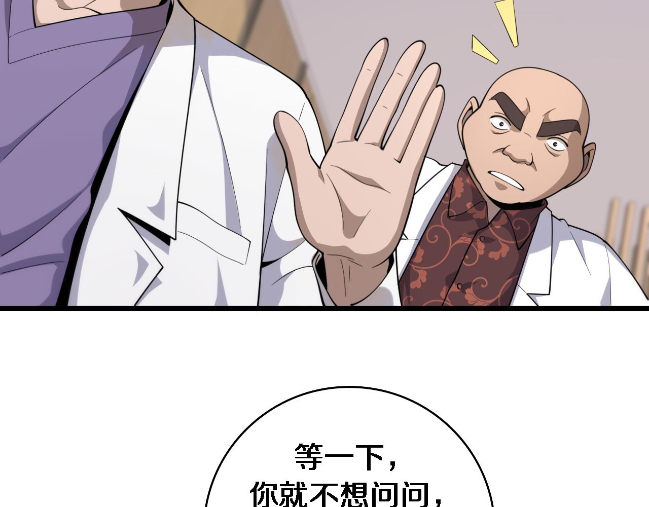 第83话 难度相当的×1076