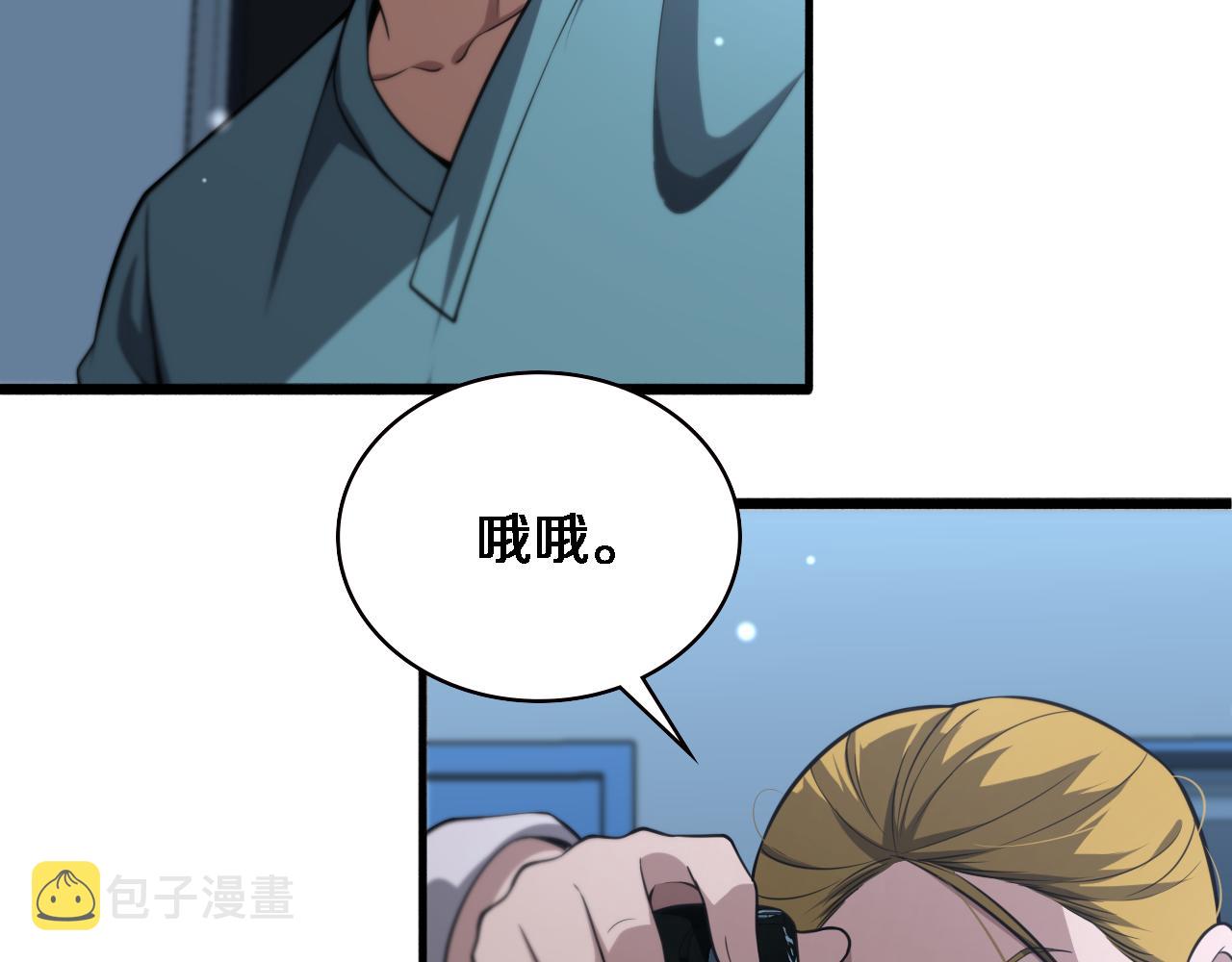 第160话 超级大瓜27