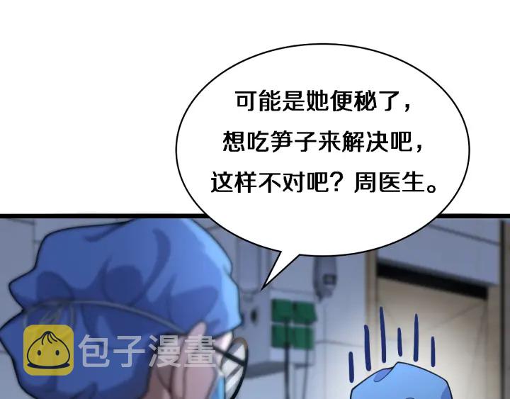 第66话 有味道的肠梗阻手术89