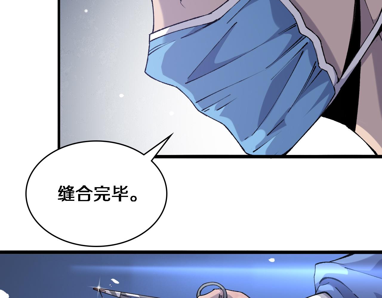 第103话 攻略的新方向9