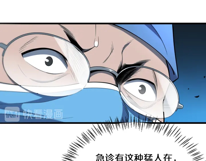 第41话 潘主任的觉悟110