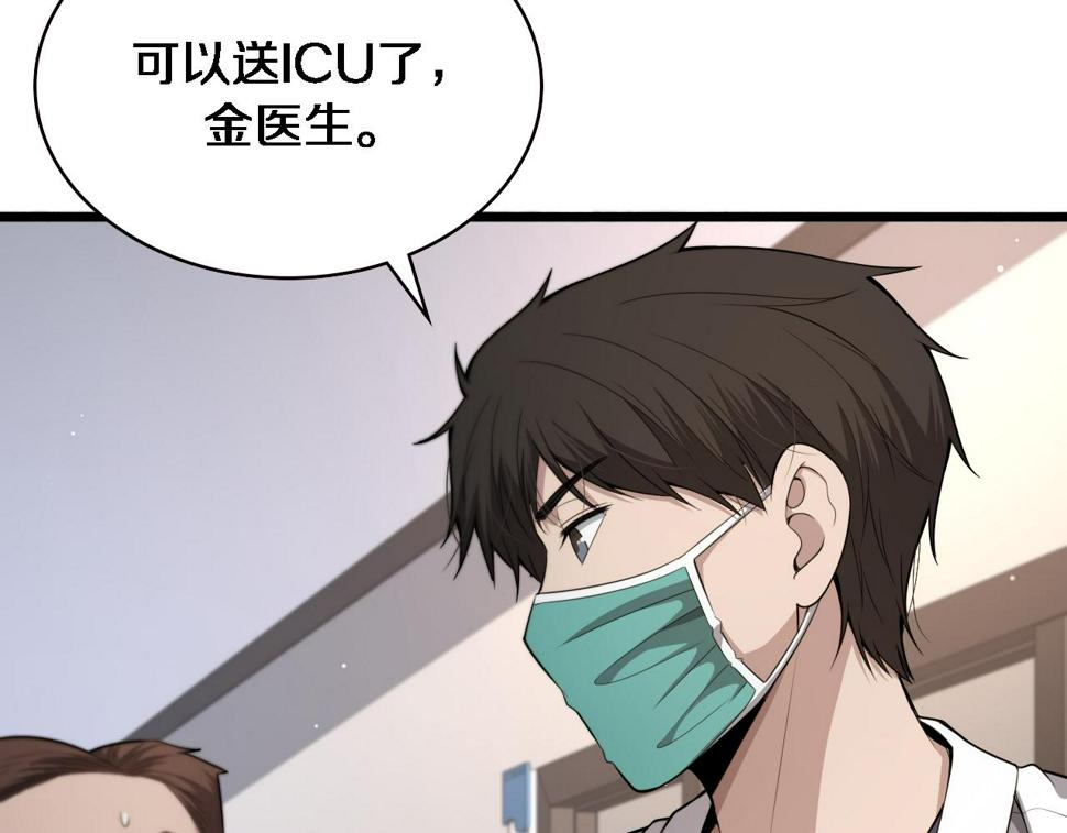 第205话 不愧是专家90