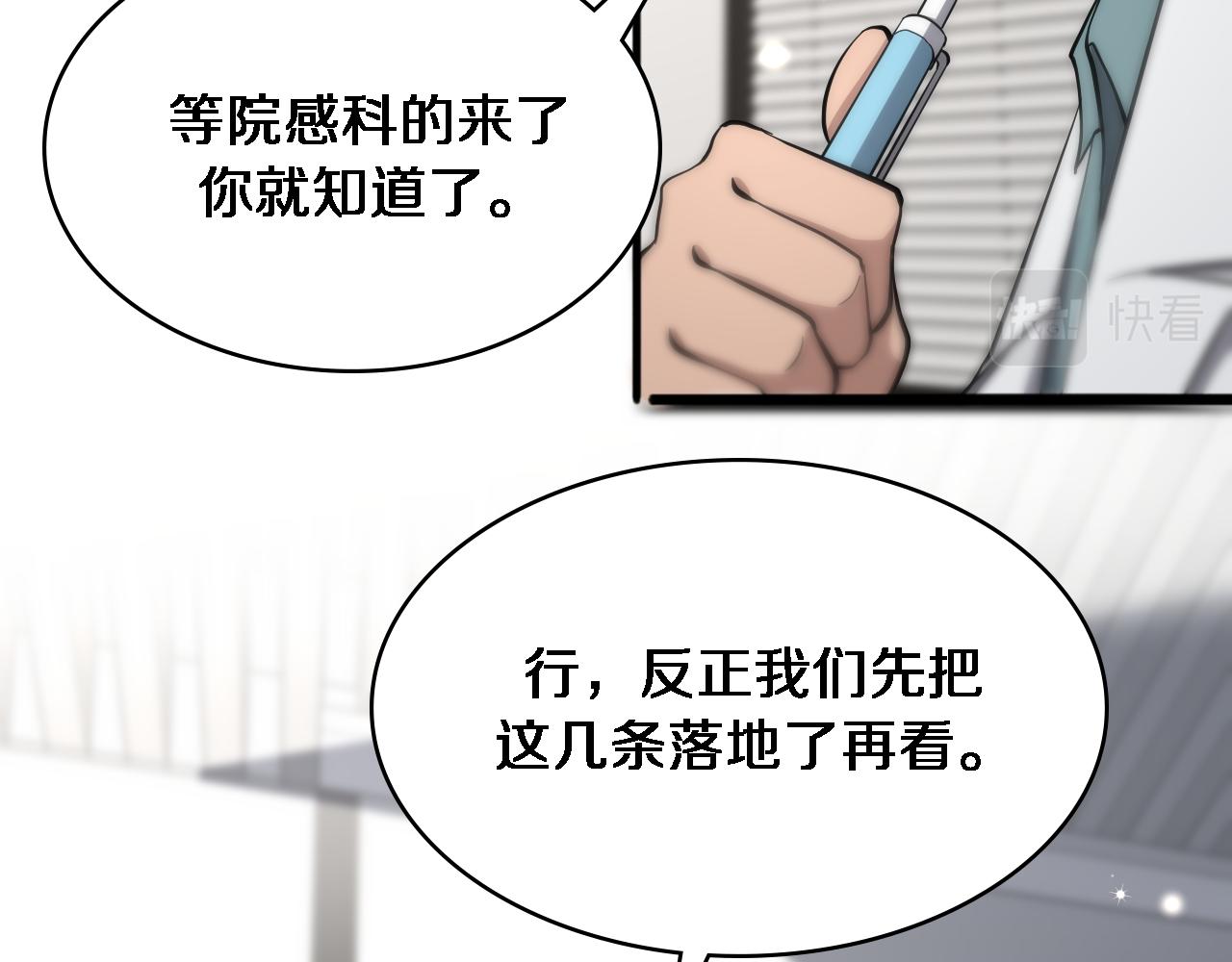 第126 院感升级29