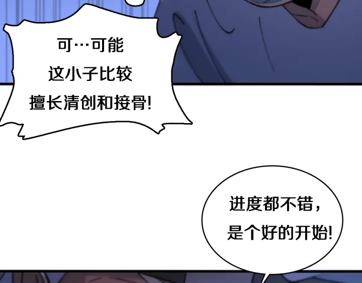 第58话 断指再植26