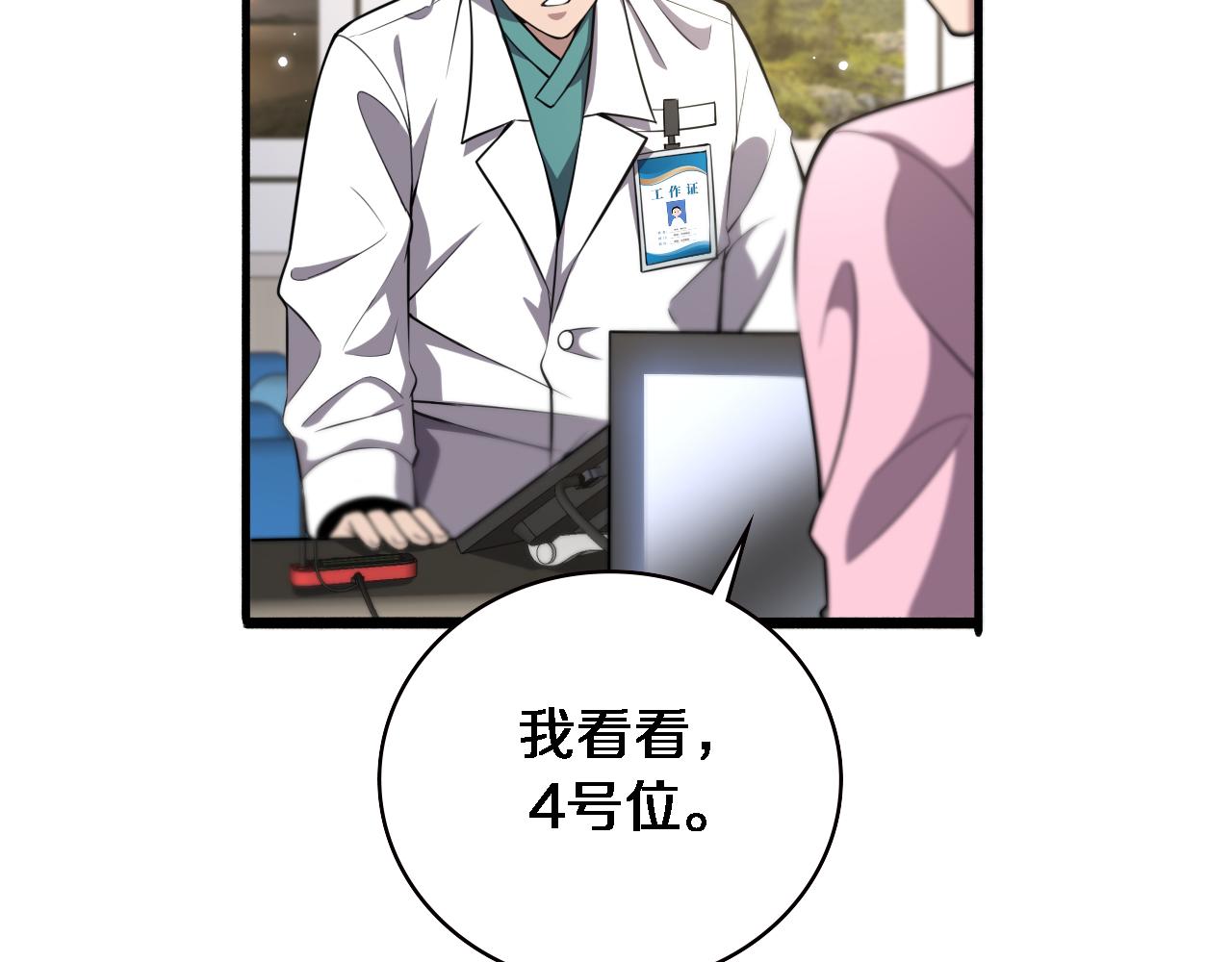 第185话 刷认同度53